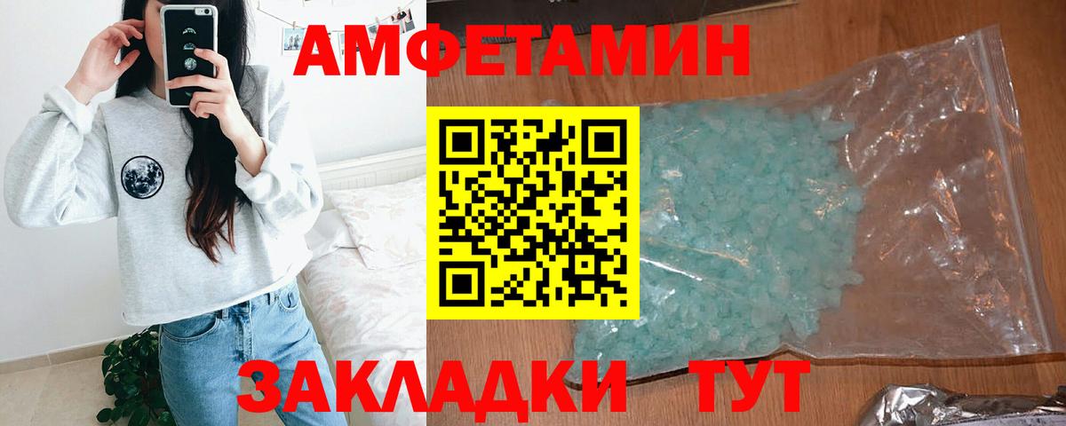 Всеволожск  Amphetamine  Вход с VPN  АМФЕТАМИН VHQ 