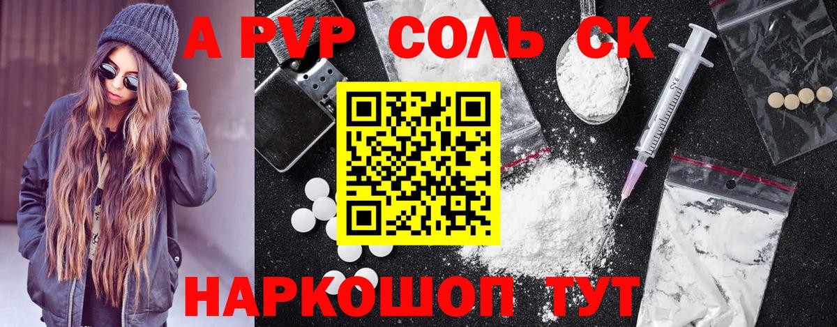 Alfa_PVP Соль Всеволожск