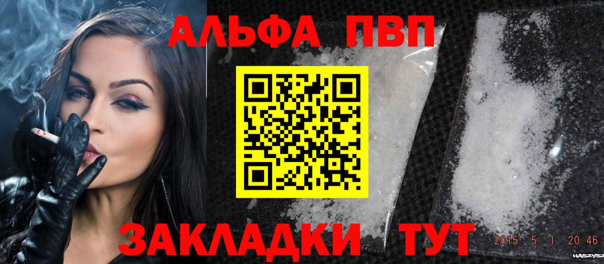 APVP  A PVP мука  Вход с VPN  Всеволожск  APVP кристаллы  APVP СК 