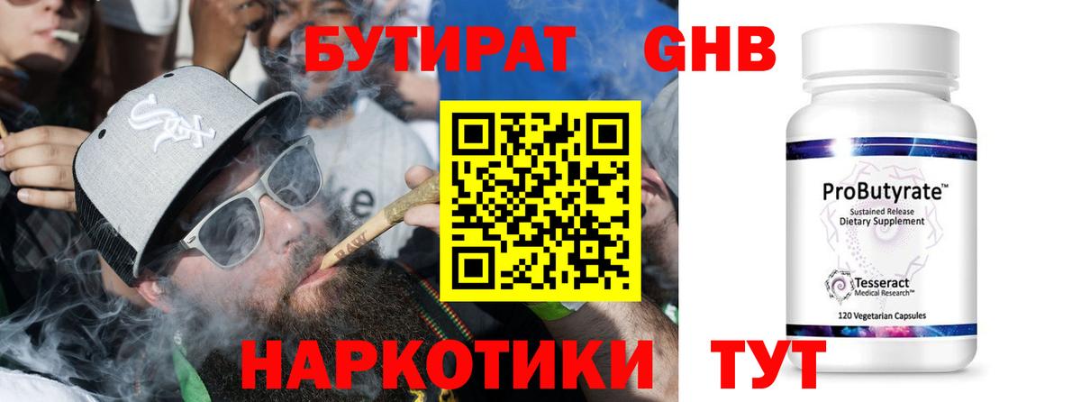 Всеволожск  Бутират бутик  Вход с VPN 