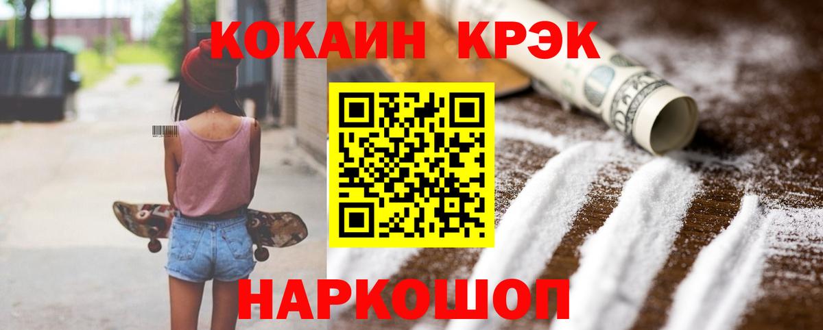 Cocaine Эквадор  Вход с VPN  COCAIN Перу  COCAIN  Всеволожск 