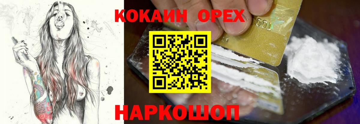 КОКАИН Перу Всеволожск