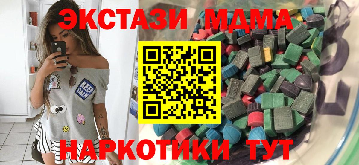 Ecstasy MDMA  Вход с VPN  Всеволожск  Ecstasy 300 mg 