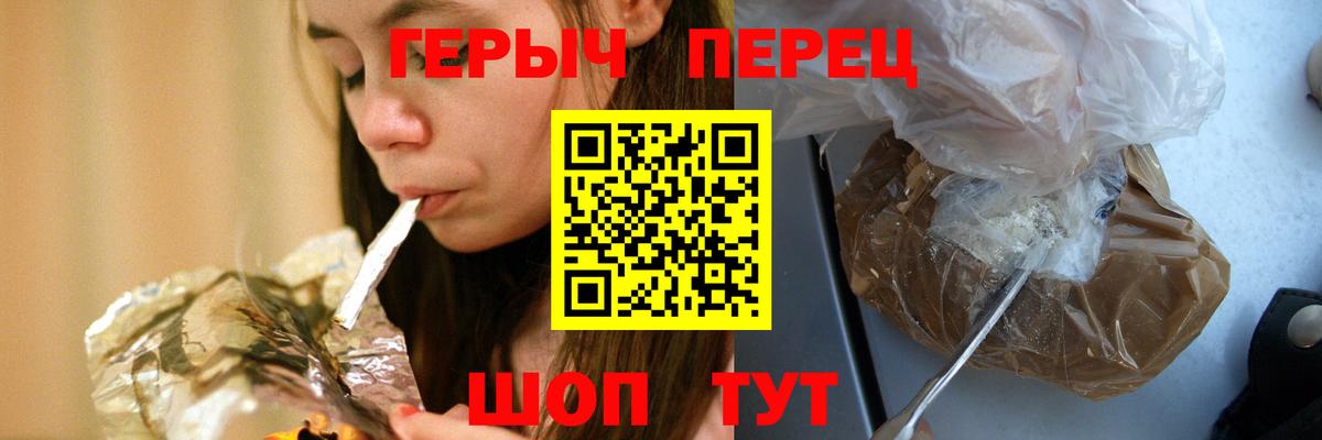 Всеволожск  ГЕРОИН VHQ  ГЕРОИН  Вход с VPN 