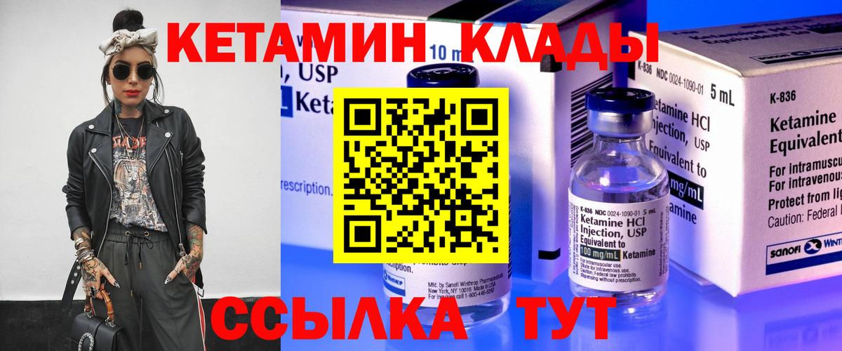 Кетамин ketamine Всеволожск