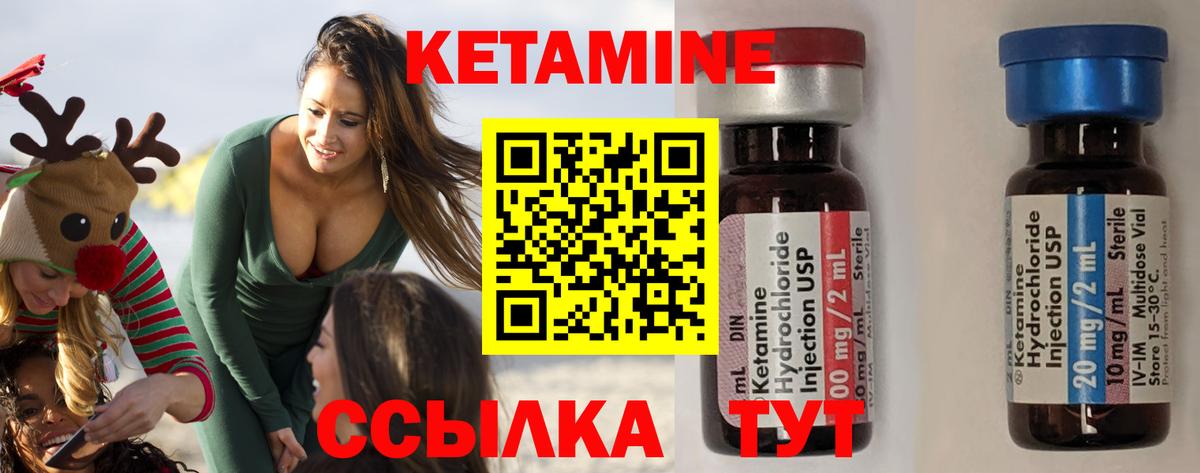 Всеволожск  Кетамин ketamine  Вход с VPN 