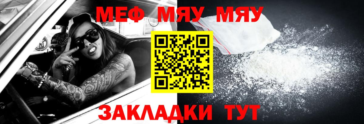 Мефедрон мука Всеволожск