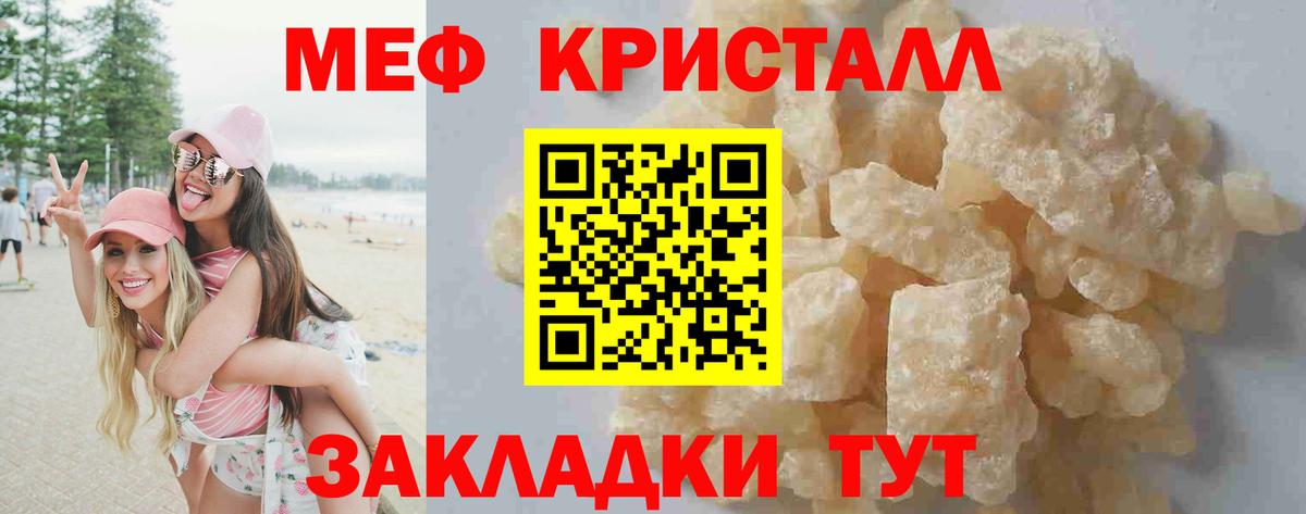 Мефедрон мяу мяу  МЕФ mephedrone  Всеволожск  Вход с VPN 
