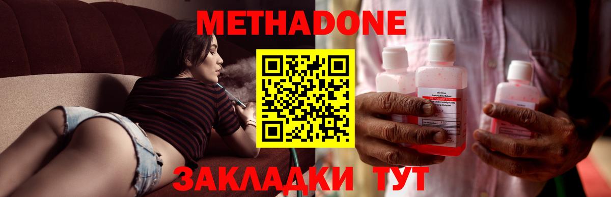 Метадон VHQ  Вход с VPN  площадка наркотические препараты  Всеволожск    сайт 