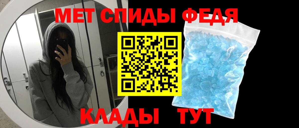 Метамфетамин витя  Вход с VPN  Всеволожск 