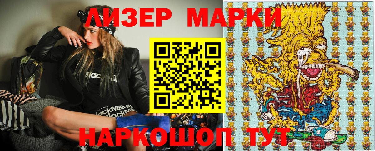 Марки 25I-NBOMe 1,5мг Всеволожск
